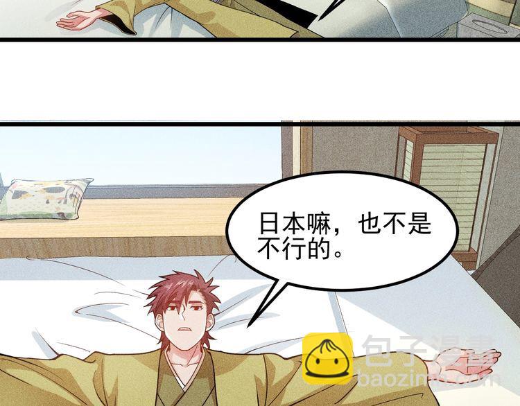 完结话 不辞而别(1/2)-第157话