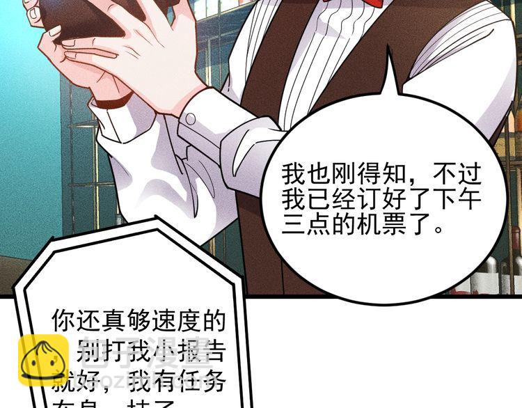 完结话 不辞而别(1/2)-第157话