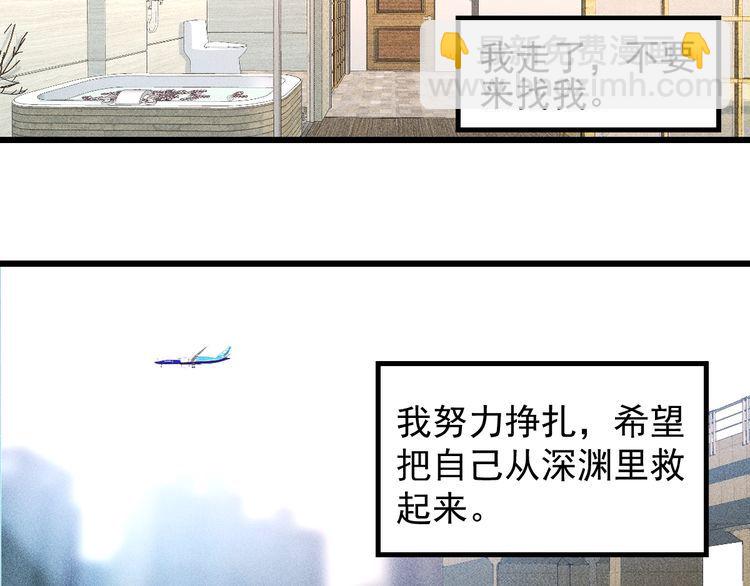 完结话 不辞而别(1/2)-第157话