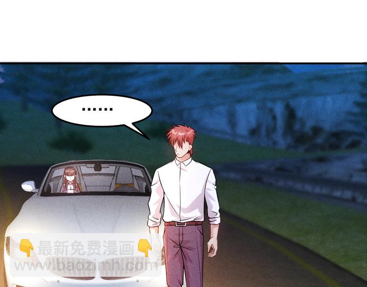 女總裁的貼身高手 - 第16話 讓他們一根菸的時間(1/2) - 2