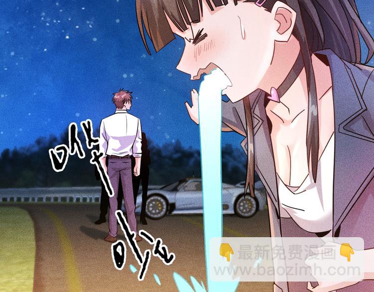 女總裁的貼身高手 - 第16話 讓他們一根菸的時間(1/2) - 2