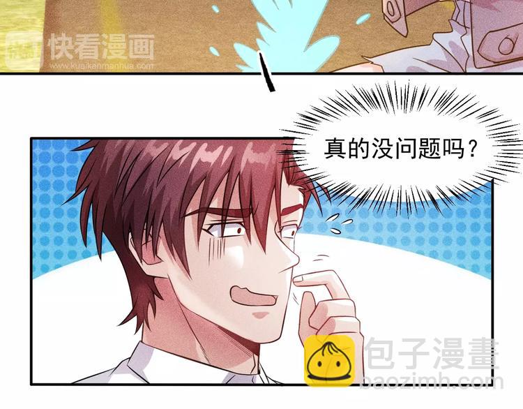 女總裁的貼身高手 - 第16話 讓他們一根菸的時間(1/2) - 3