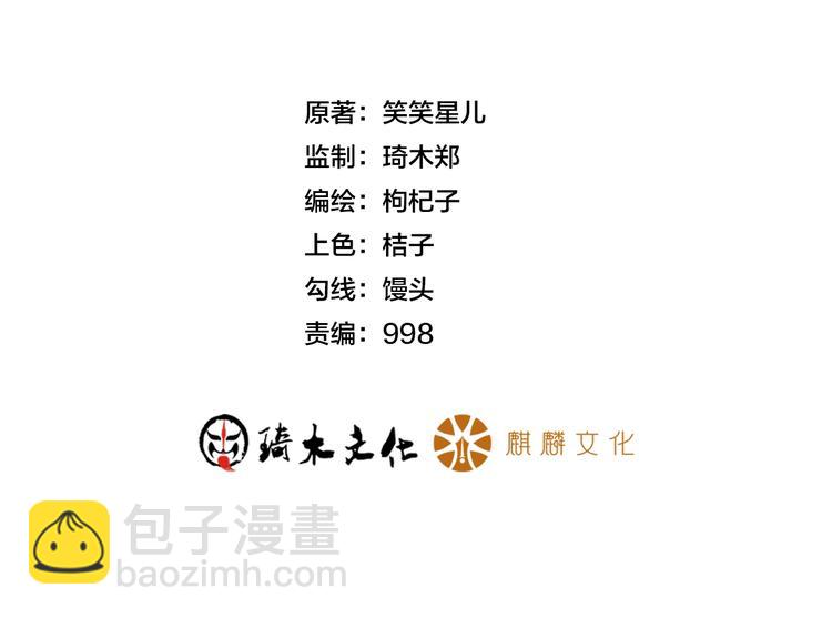 女總裁的貼身高手 - 第16話 讓他們一根菸的時間(1/2) - 2