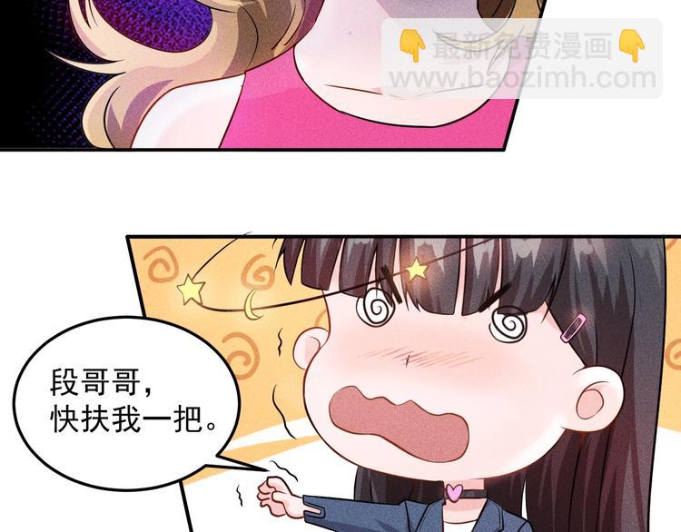 女總裁的貼身高手 - 第16話 讓他們一根菸的時間(1/2) - 5