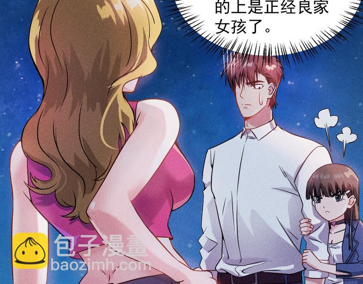 女總裁的貼身高手 - 第16話 讓他們一根菸的時間(1/2) - 8