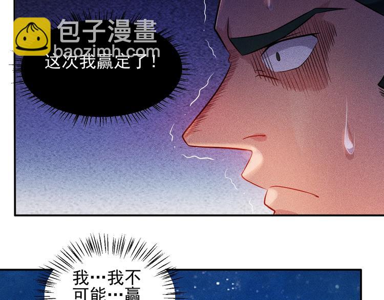 女總裁的貼身高手 - 第16話 讓他們一根菸的時間(1/2) - 1