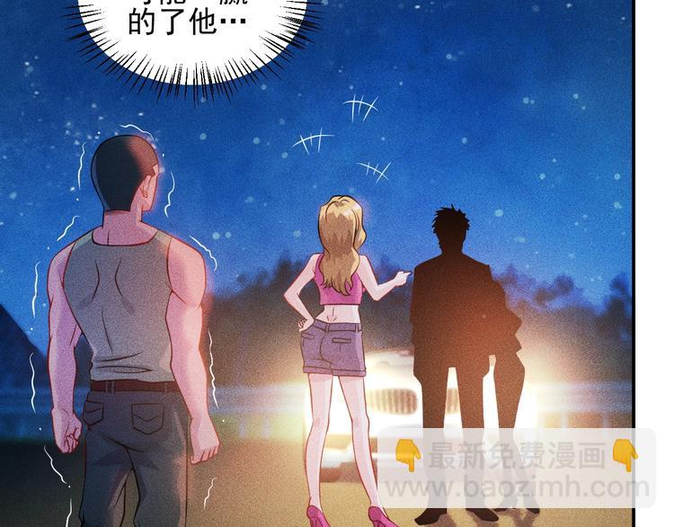 女總裁的貼身高手 - 第16話 讓他們一根菸的時間(1/2) - 2