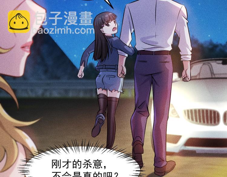 女總裁的貼身高手 - 第16話 讓他們一根菸的時間(1/2) - 7