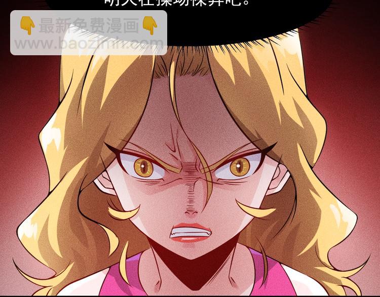 女總裁的貼身高手 - 第16話 讓他們一根菸的時間(1/2) - 2