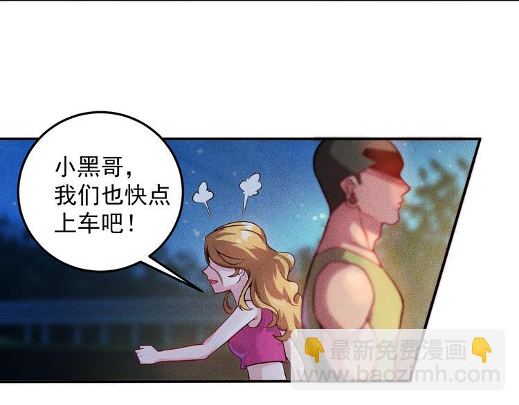 女總裁的貼身高手 - 第16話 讓他們一根菸的時間(1/2) - 3