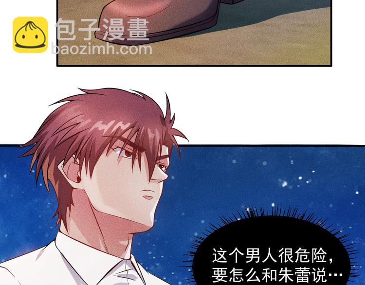 女總裁的貼身高手 - 第16話 讓他們一根菸的時間(1/2) - 5