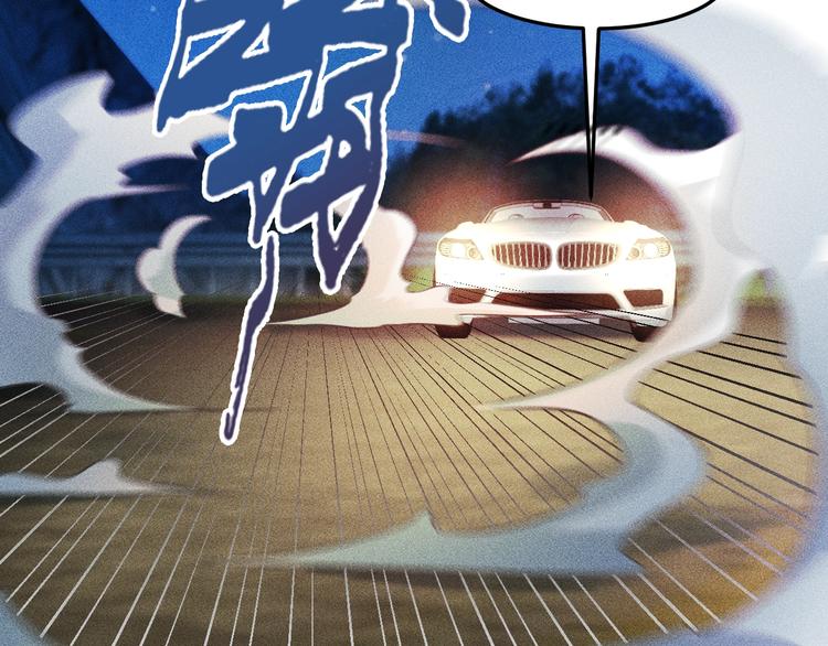 女總裁的貼身高手 - 第16話 讓他們一根菸的時間(2/2) - 5