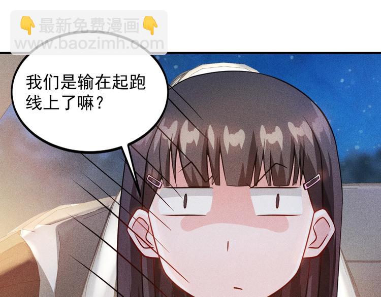 女總裁的貼身高手 - 第16話 讓他們一根菸的時間(2/2) - 2