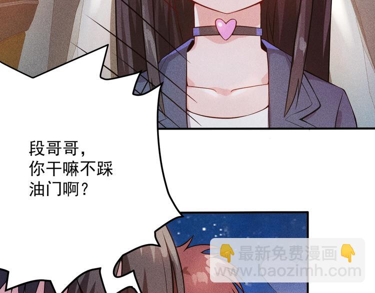 女總裁的貼身高手 - 第16話 讓他們一根菸的時間(2/2) - 3