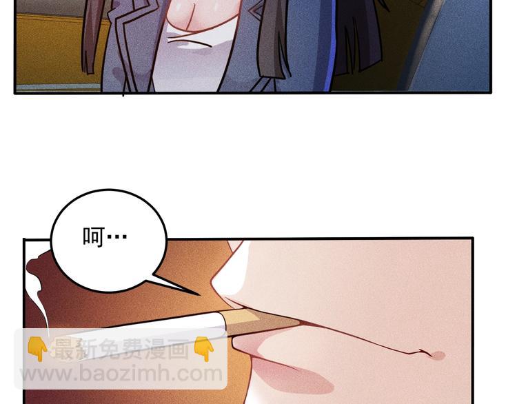 女總裁的貼身高手 - 第16話 讓他們一根菸的時間(2/2) - 1