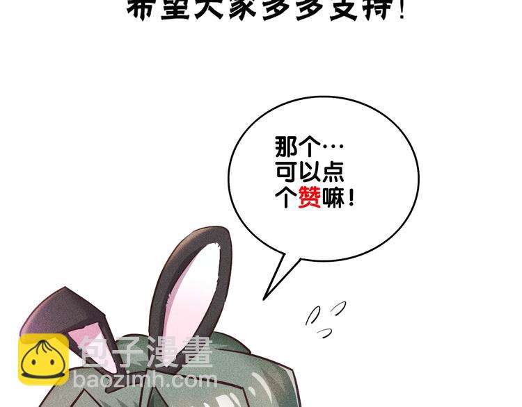 女總裁的貼身高手 - 第16話 讓他們一根菸的時間(2/2) - 4