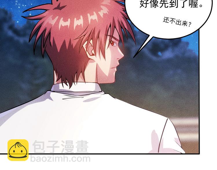 女總裁的貼身高手 - 第16話 讓他們一根菸的時間(1/2) - 1