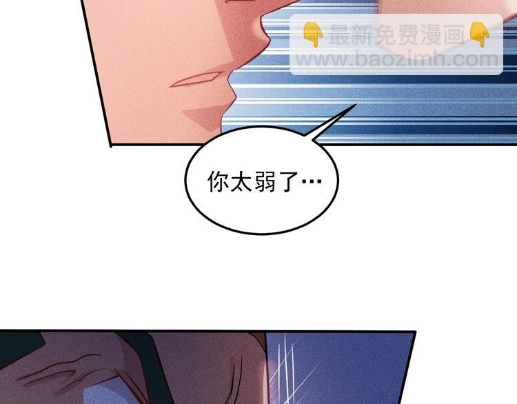 女總裁的貼身高手 - 第18話 暴力女警(1/2) - 2