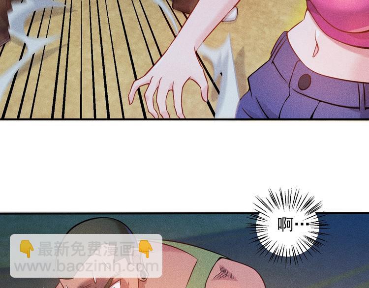 女總裁的貼身高手 - 第18話 暴力女警(1/2) - 7