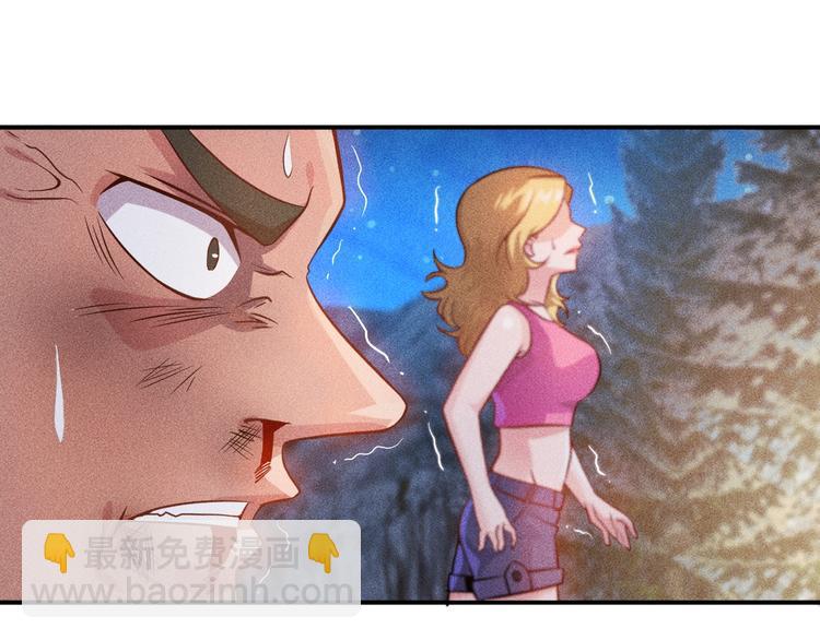 女總裁的貼身高手 - 第18話 暴力女警(1/2) - 1