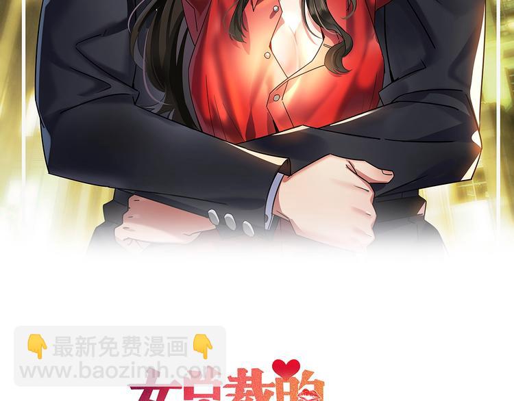 女總裁的貼身高手 - 第18話 暴力女警(1/2) - 2