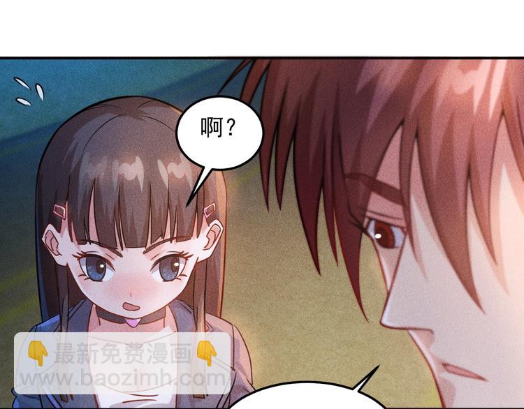 女總裁的貼身高手 - 第18話 暴力女警(1/2) - 6