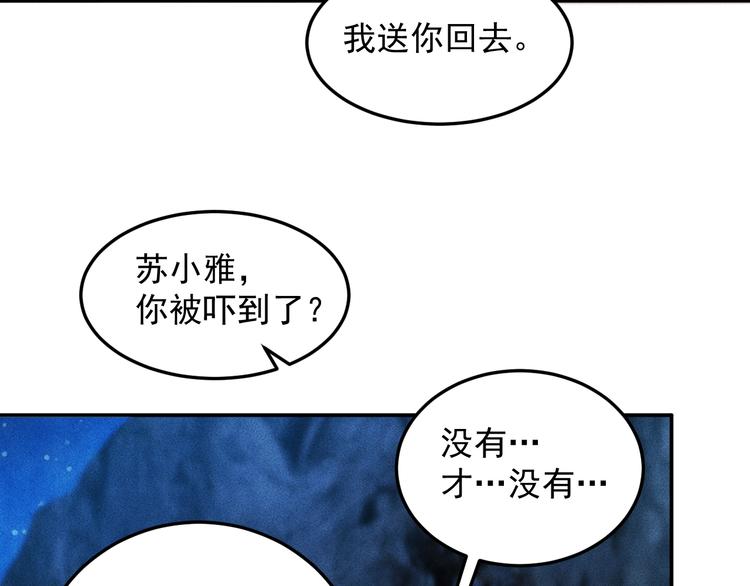 女總裁的貼身高手 - 第18話 暴力女警(1/2) - 7