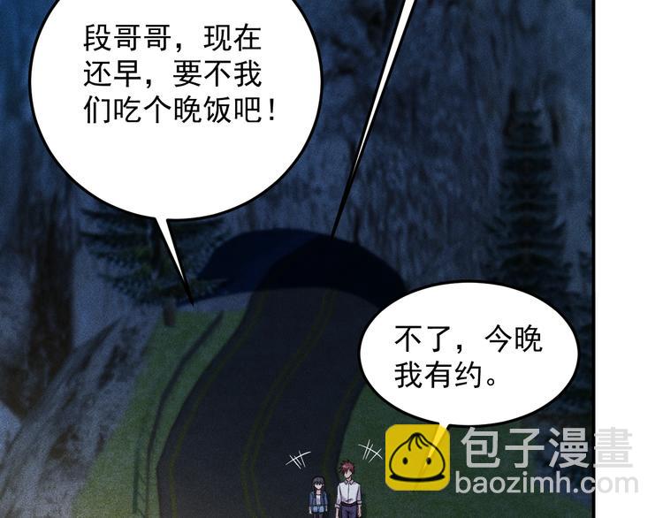 女總裁的貼身高手 - 第18話 暴力女警(1/2) - 8