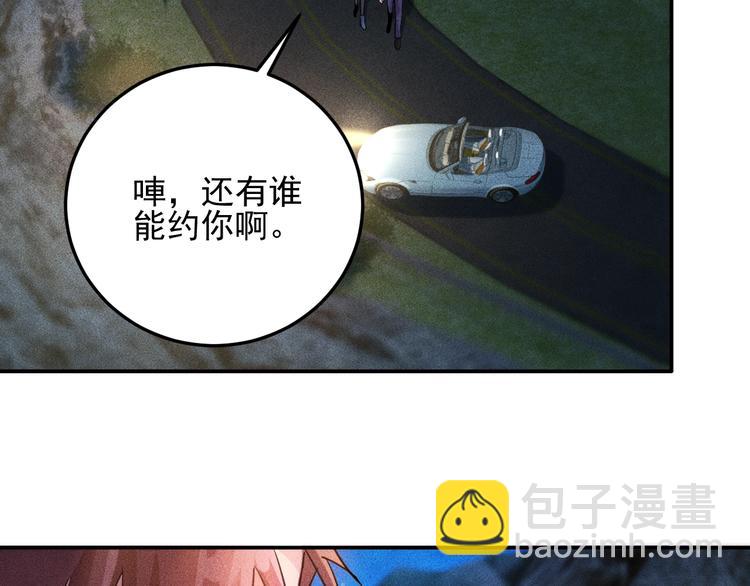 女總裁的貼身高手 - 第18話 暴力女警(1/2) - 1