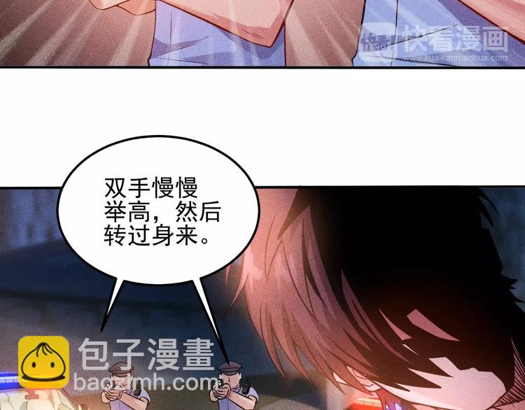 女總裁的貼身高手 - 第18話 暴力女警(1/2) - 7