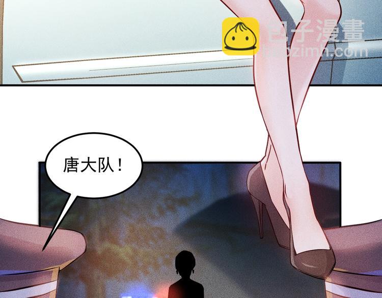 女總裁的貼身高手 - 第18話 暴力女警(1/2) - 6