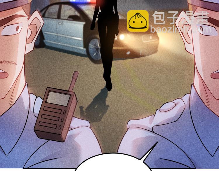 女總裁的貼身高手 - 第18話 暴力女警(1/2) - 7