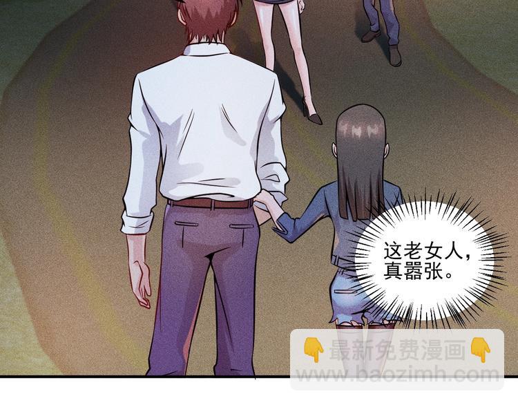 女總裁的貼身高手 - 第18話 暴力女警(1/2) - 1