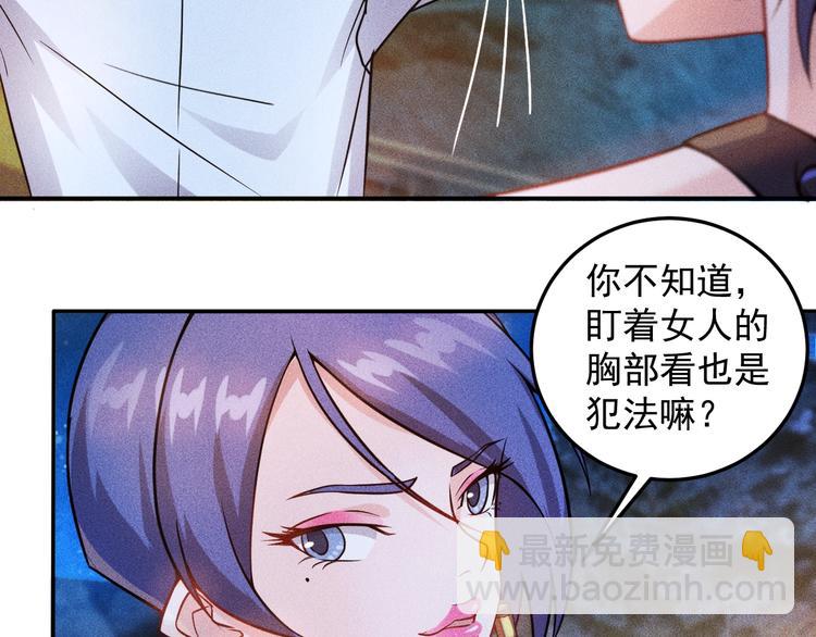 女總裁的貼身高手 - 第18話 暴力女警(1/2) - 5