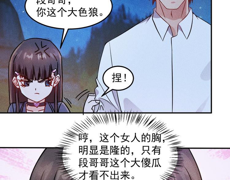 女總裁的貼身高手 - 第18話 暴力女警(1/2) - 7