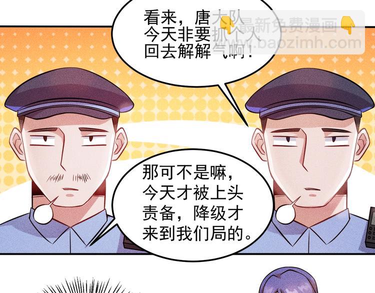 女總裁的貼身高手 - 第18話 暴力女警(1/2) - 1