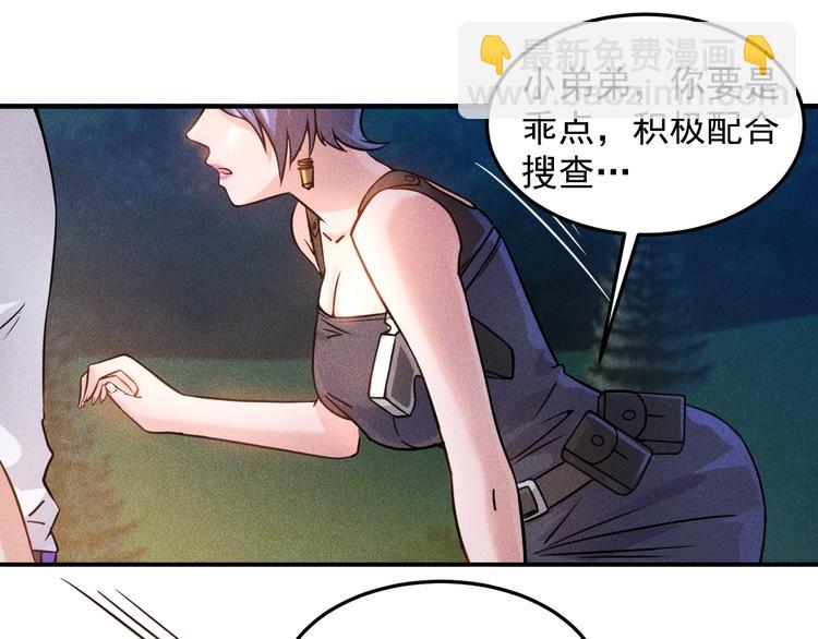 女總裁的貼身高手 - 第18話 暴力女警(2/2) - 3