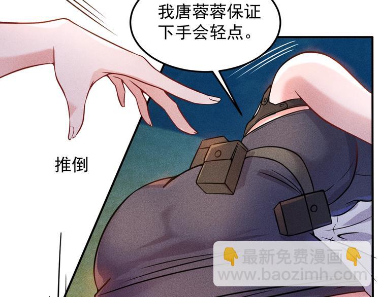 女總裁的貼身高手 - 第18話 暴力女警(2/2) - 1