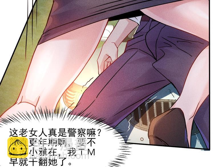 女總裁的貼身高手 - 第18話 暴力女警(2/2) - 2