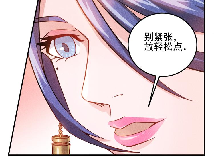 女總裁的貼身高手 - 第18話 暴力女警(2/2) - 1