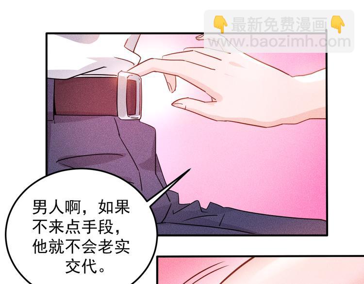 女總裁的貼身高手 - 第18話 暴力女警(2/2) - 2