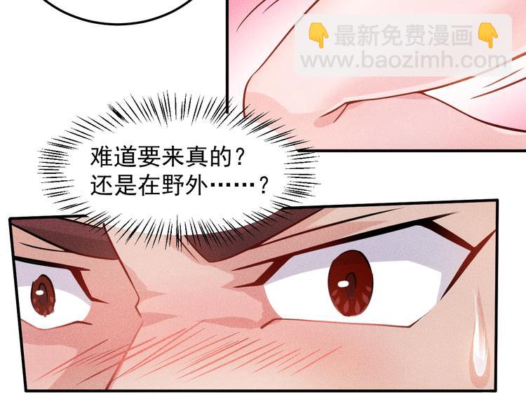 女總裁的貼身高手 - 第18話 暴力女警(2/2) - 3