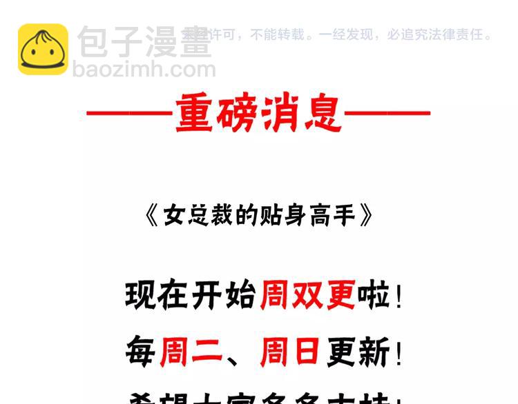 女總裁的貼身高手 - 第18話 暴力女警(2/2) - 1