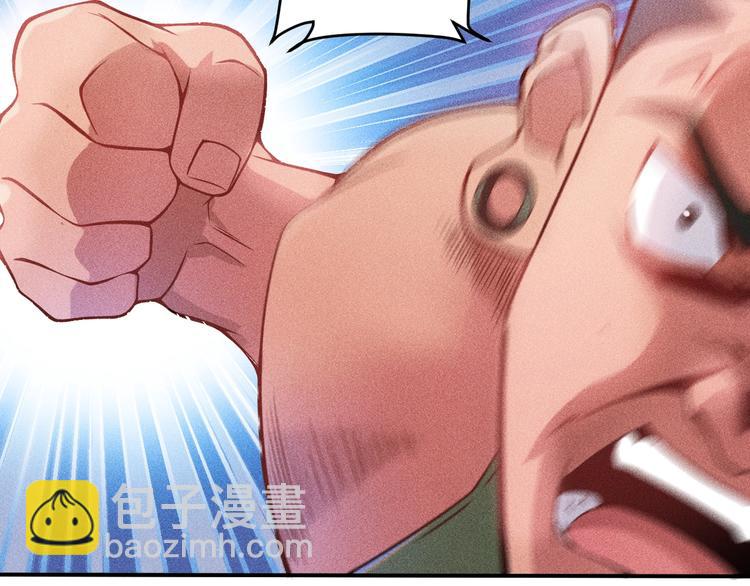 女總裁的貼身高手 - 第18話 暴力女警(1/2) - 7