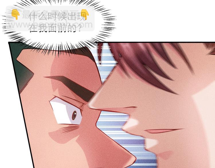 女總裁的貼身高手 - 第18話 暴力女警(1/2) - 1