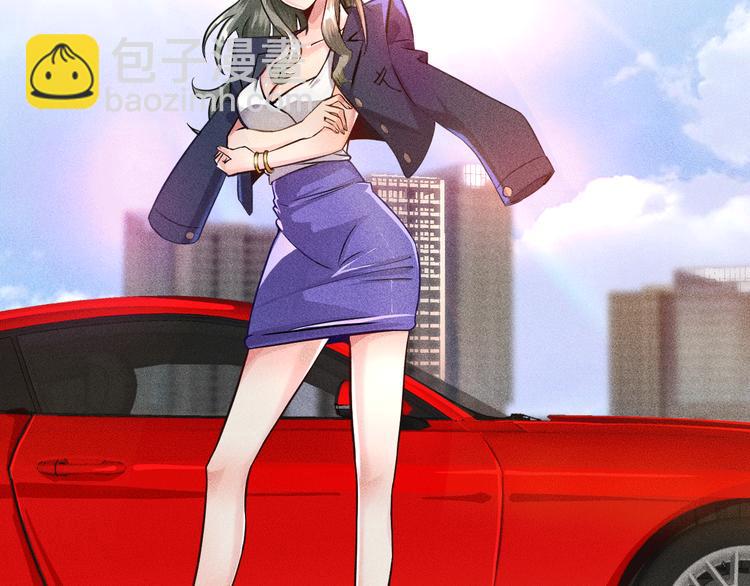 女總裁的貼身高手 - 第2話 沒見過面的老婆(2/2) - 5