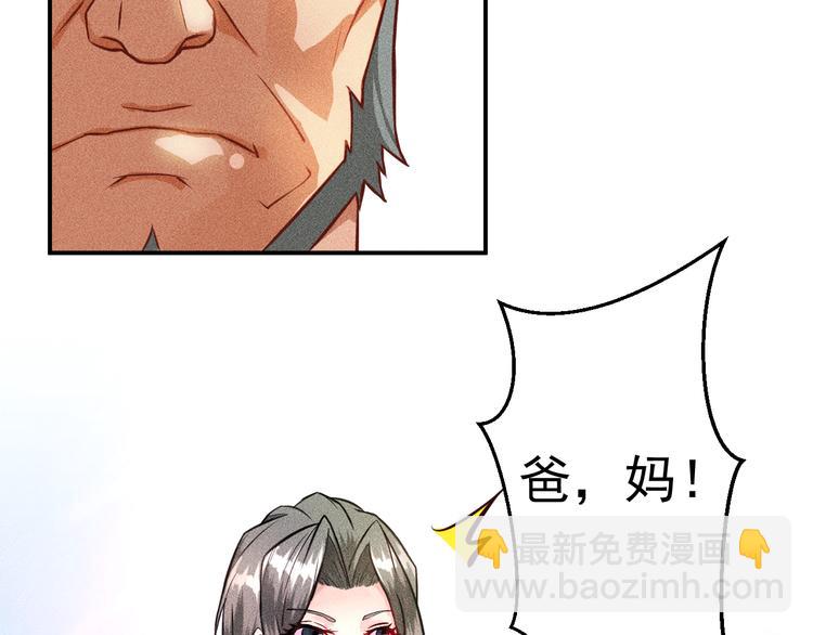 女總裁的貼身高手 - 第2話 沒見過面的老婆(2/2) - 4