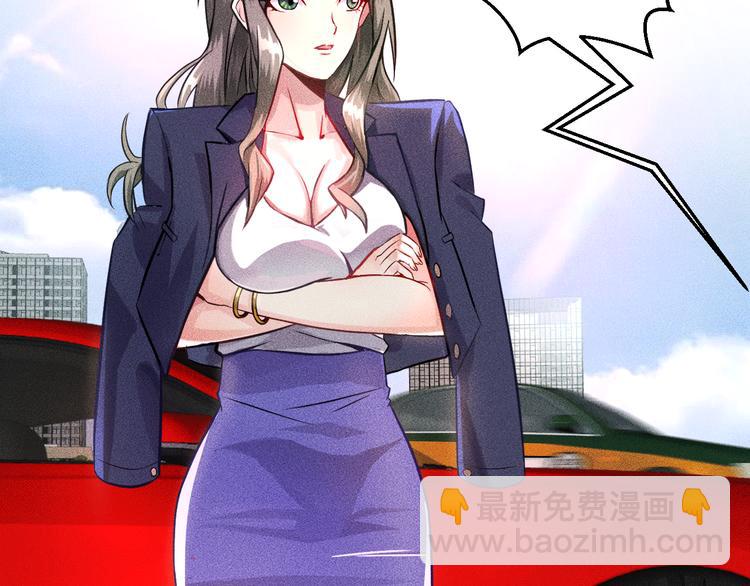 女總裁的貼身高手 - 第2話 沒見過面的老婆(2/2) - 5