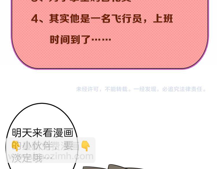 女總裁的貼身高手 - 第2話 沒見過面的老婆(2/2) - 4