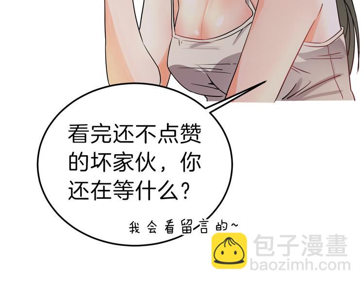 女總裁的貼身高手 - 第2話 沒見過面的老婆(2/2) - 1